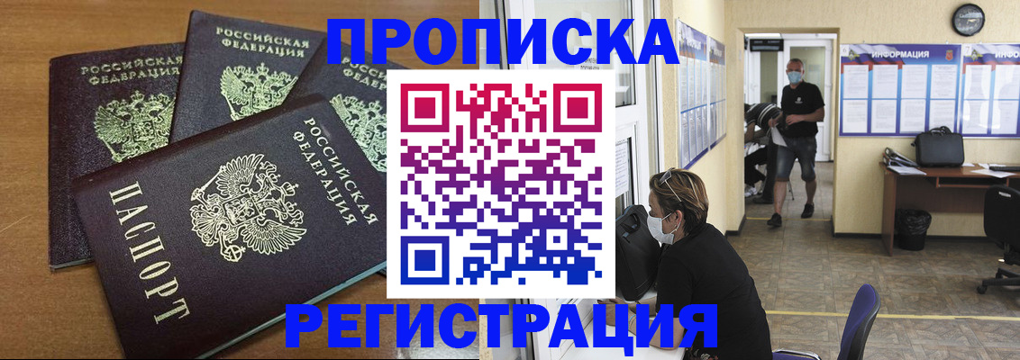 временная регистрация собственник в Пятигорске
