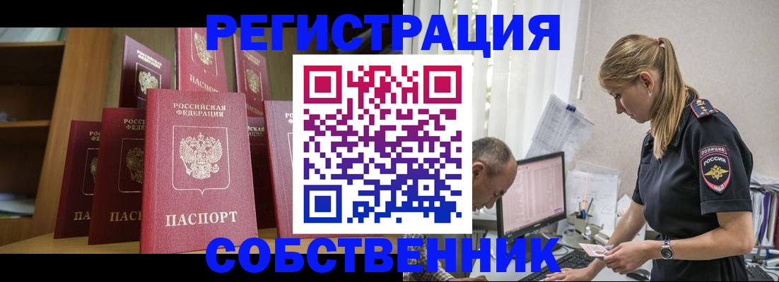 временная регистрация надежно в Пятигорске