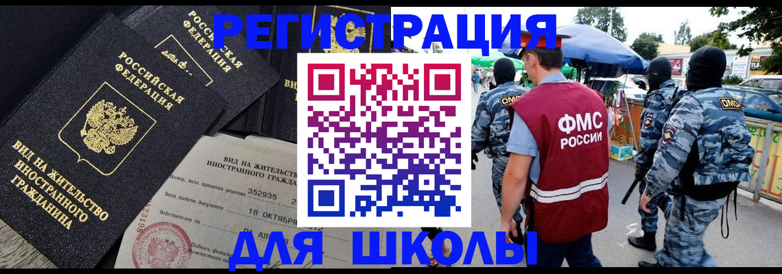 прописка ребенка в Пятигорске