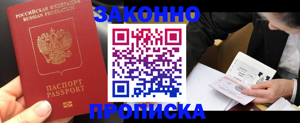 найти адрес прописки в Пятигорске