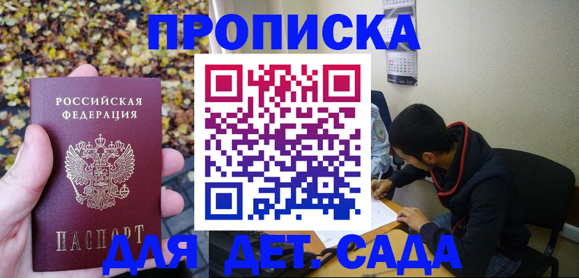 где прописаться в Пятигорске