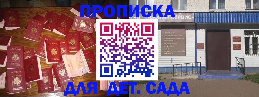 регистрация в Пятигорске