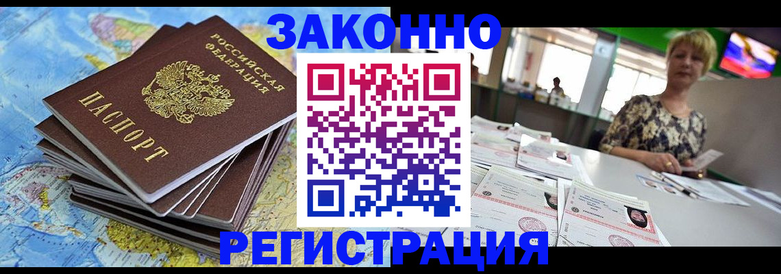 временная регистрация недорого в Пятигорске