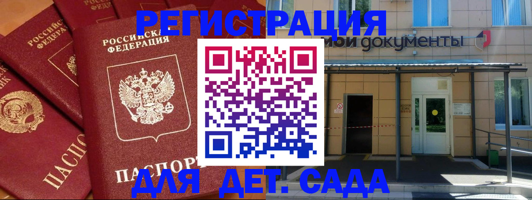 временная регистрация в Пятигорске