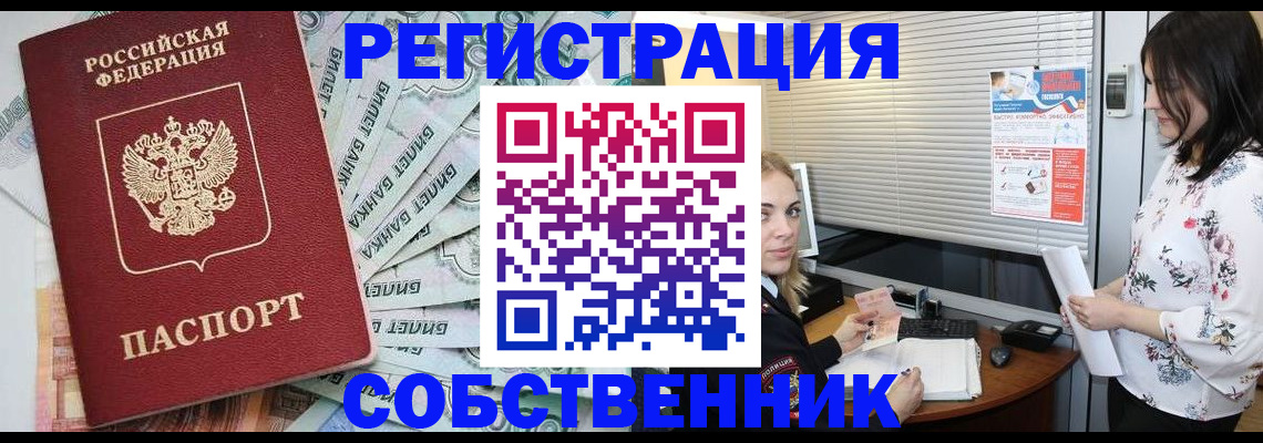 временная регистрация в Пятигорске